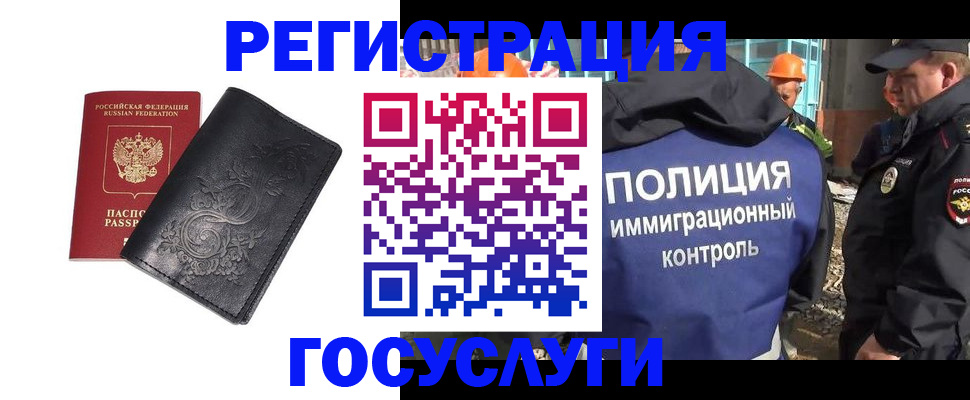прописка иностранных граждан в Александровске